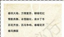 关于品德的成语