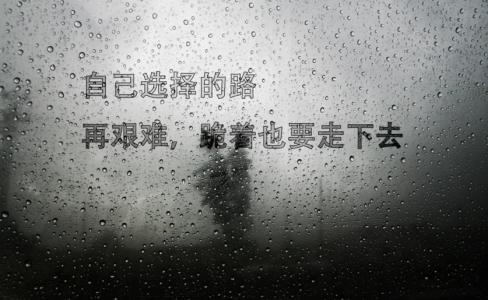 努力工作的格言