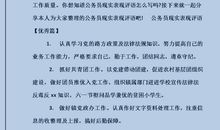 个人工作鉴定评语