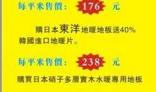 地板促销广告语