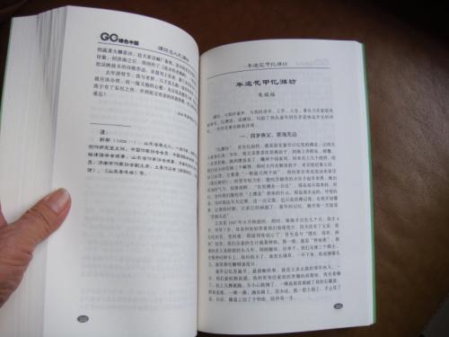 田仲基作品_田仲基散文集