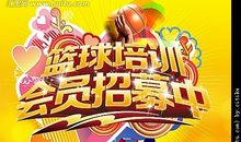 有关篮球馆广告语