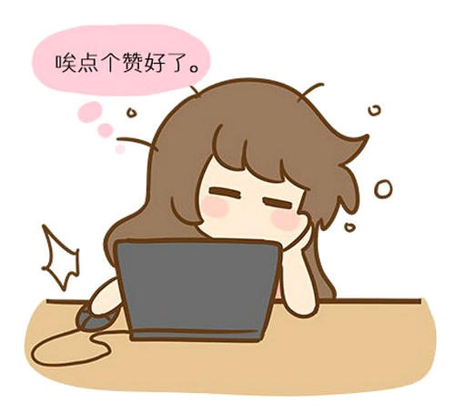 为什么总是那么累？