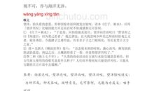 用望洋兴叹造句