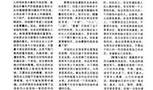 傲慢与偏见读后感英文版