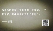 刘墉：人生何必处处拿第一