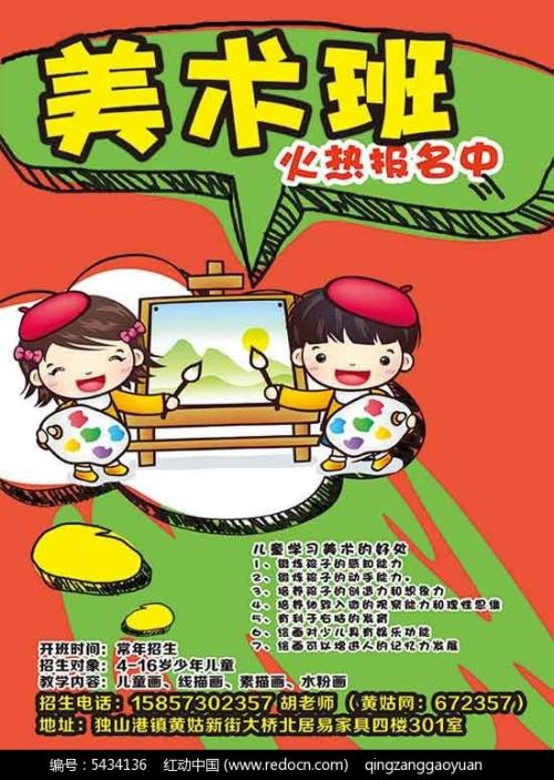 学校招生广告口号