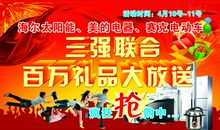 物业公司宣传广告语