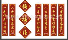 2012高三百日冲刺对联