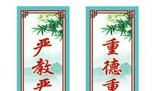 关于学校的对联