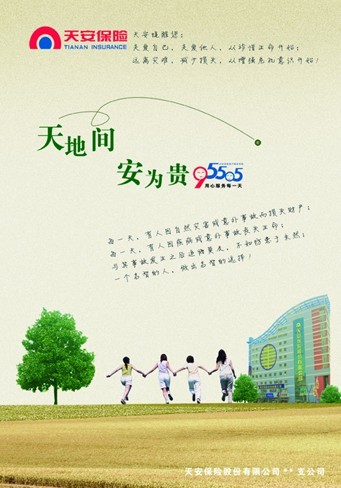 欣赏运输业广告语