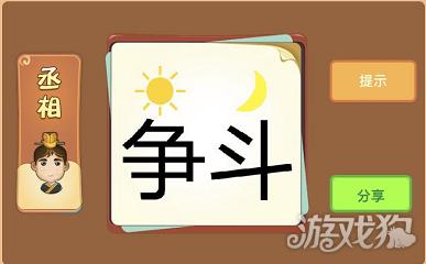 与太阳有关的习语