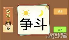 与太阳有关的成语