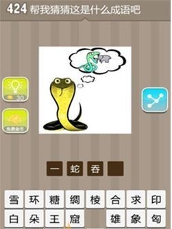 与一个相关的成语