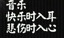 经典语录：缘分来了，好好相待；缘分尽了，自会分离