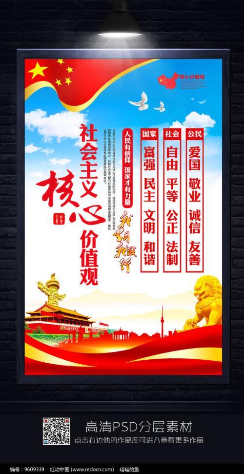 寻找自己的价值观