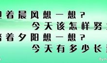 刻苦勤奋的名人名言