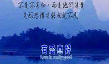 做人，格局要大