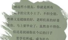 毕业纪念册校长寄语