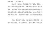 工作人员简短自我鉴定参考