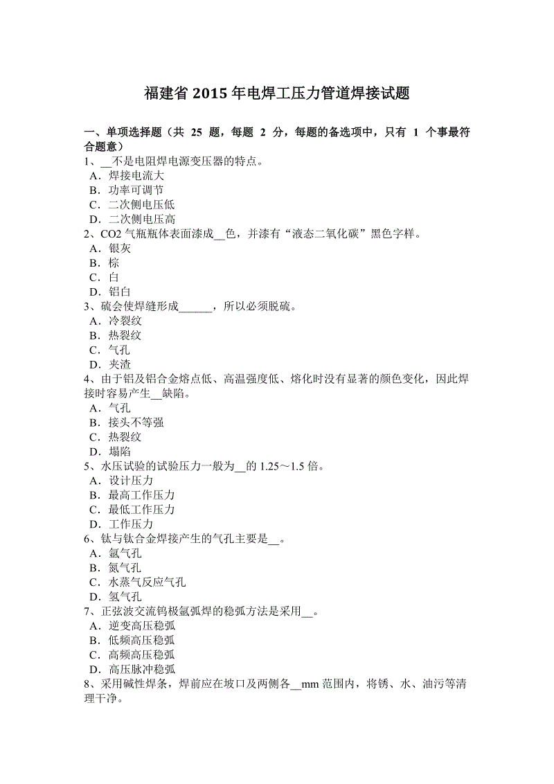 小学六年级比较句