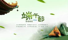 端午节思乡的句子