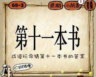 与书籍有关的成语