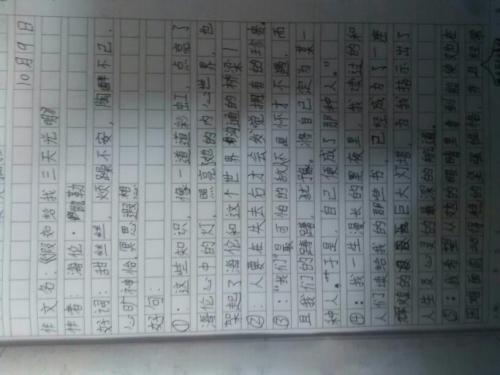 一篇好文章摘录的200个字