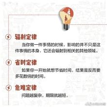 20条生活中无法逃脱的有趣法则