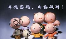 幸福有个九位数的密码