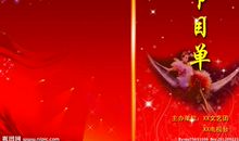 国庆晚会主持词