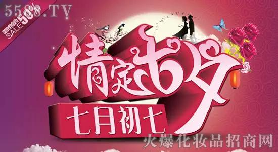 各大品牌的七夕浪漫口号