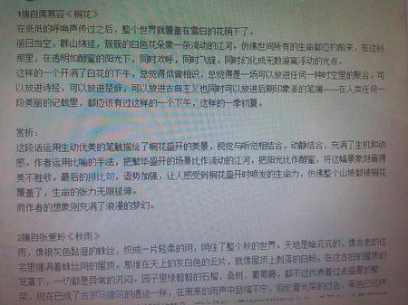 美国经典文章中的200个字