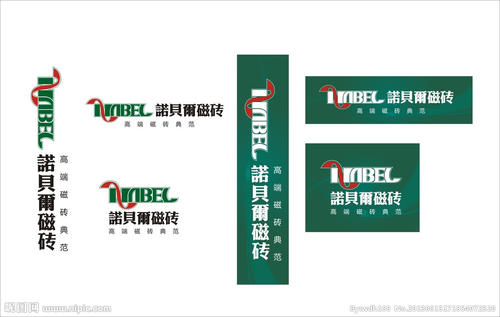 瓷砖和石头的口号