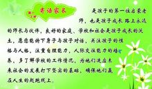 三年级家长寄语