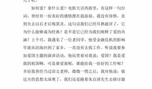 珍惜时间演讲稿