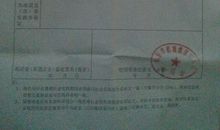 毕业生实习评语