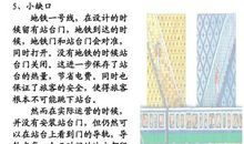 细节决定成败演讲稿