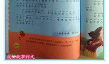 我们家的“皮娃娃”作文