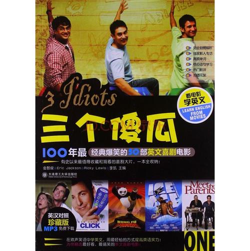 16条经典的愚人定律