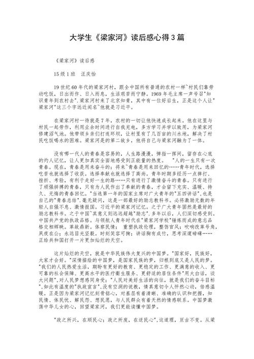 看完《梁家河》之后：一个理想的地方