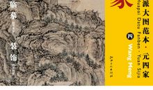 王蒙：躲避同盟