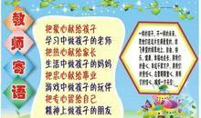 幼儿园大班老师寄语