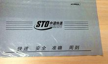 快递包装袋广告语