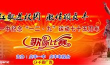 记一次歌咏比赛作文