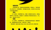 有创意的招聘广告语