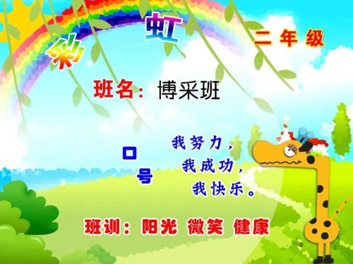 一年级老师的话