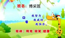 一年级班主任寄语