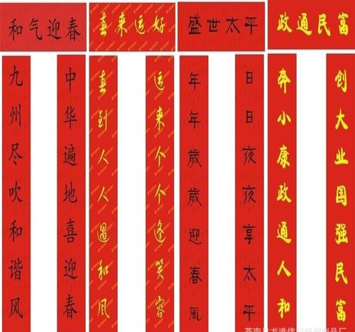 数字对联百科全书