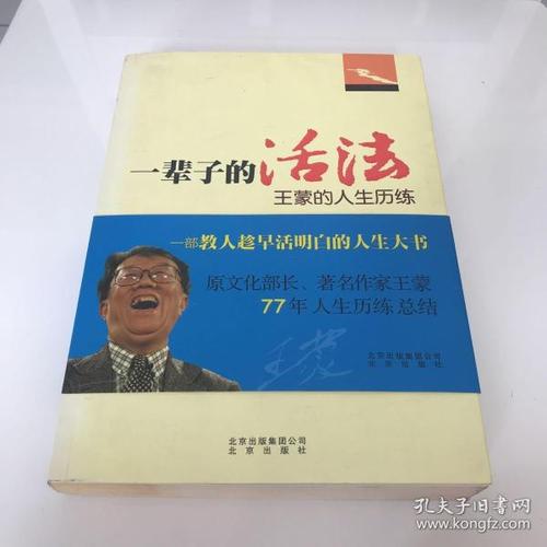 王萌：一种享受，一种生活